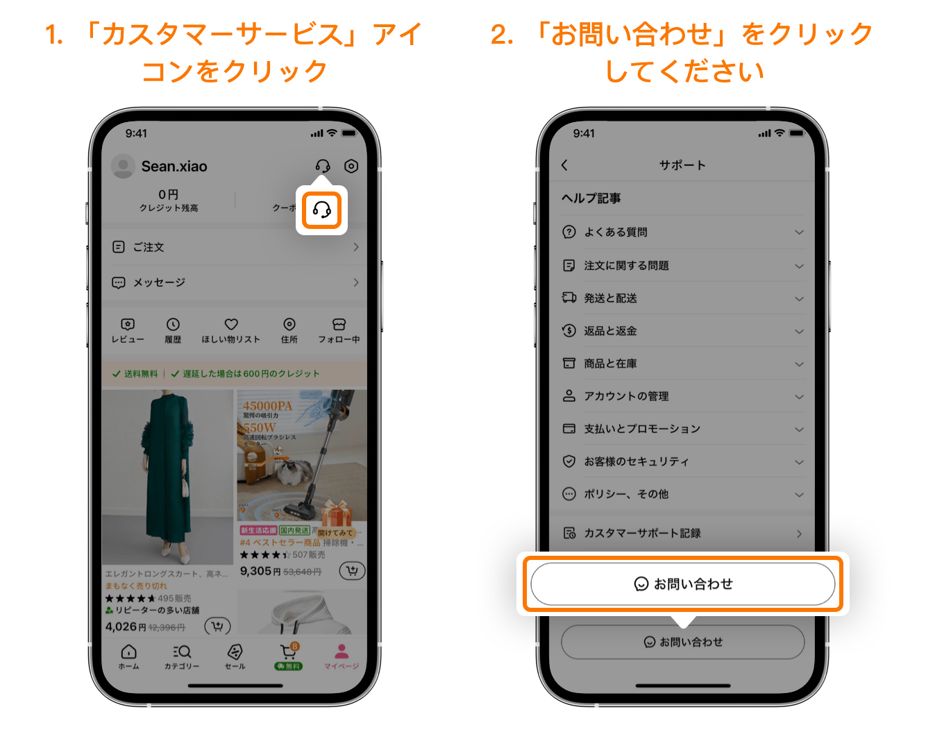 Temu Japan - Support Center & FAQ